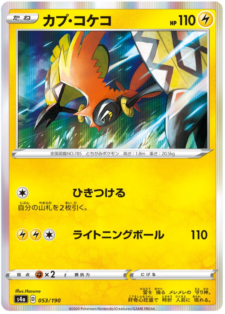 tapu koko ex pokemon card value Pokemon Card Darkness Ablaze 61/189 061/189 Tapu Koko Holo Rare Revers –  Brokenvase Games