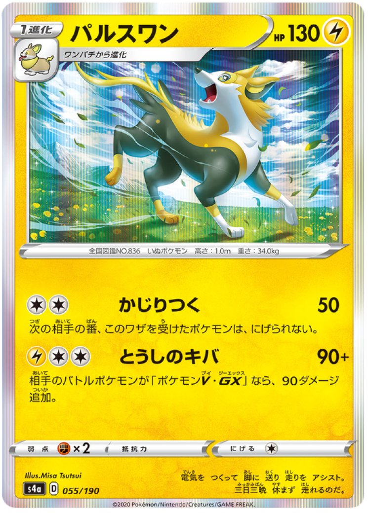 Boltund V - Brilliant Stars Trainer Gallery - Pokemon Card Prices