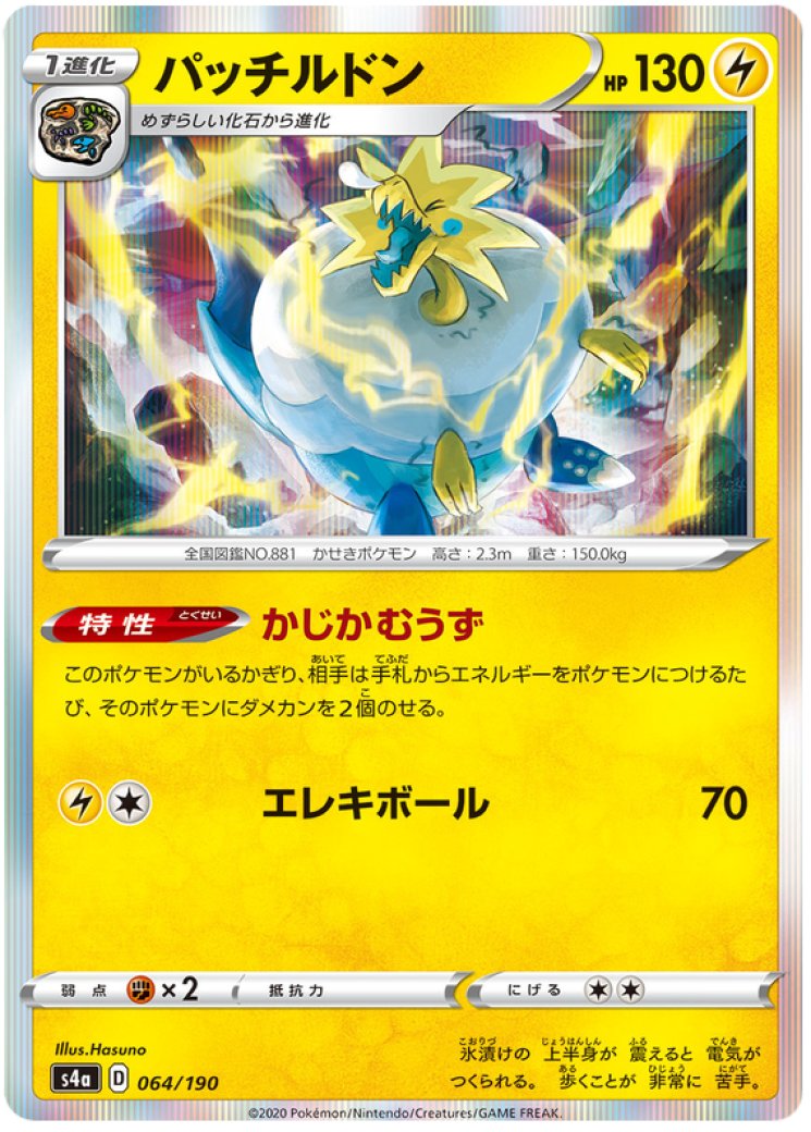 arctozolt pokemon card value Pokmon Card Arctozolt SHINY SV046/SV122 Shining Fates NM Holo Foil Rare