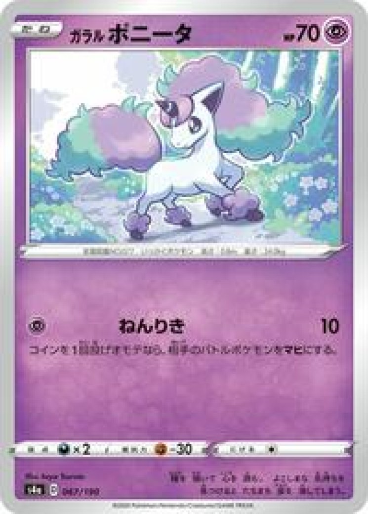 ponyta pokemon card value 60/102 1st Edition 060/102 Non Light Play Mint / near mint condition trading card Sold at Auction: Pokmon Base