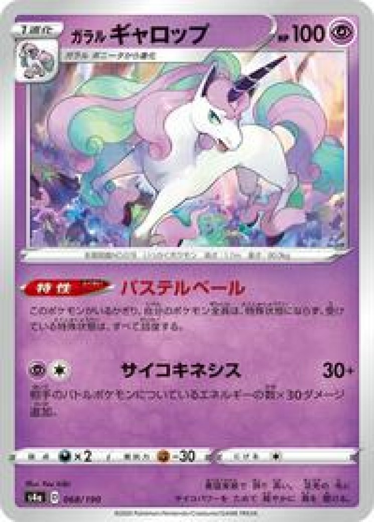 rapidash stage 1 pokemon card value Amazon.com: Rapidash 078/165 - Ponyta - Pokemon 151 main image 1