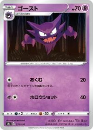rare haunter card Amazon.com: Gengar 094/165 - Haunter Gastly - Pokemon 151 - Evolution Card  Set main image 1