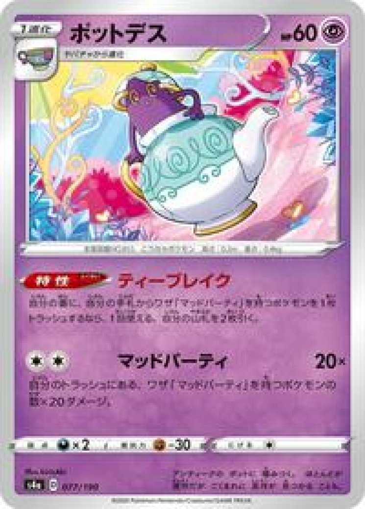 poltchageist pokemon card value RarityIllustration Rare Hit Points30 HP Ability Storehouse Hideaway As long as this Pokmon is on your Bench Poltchageist PBL 005 - Card
