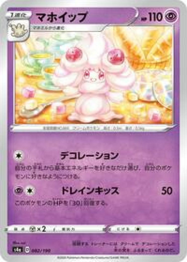 alcremie pokemon card No.16 Mega Get Prize BANDAI NAMCO NM Japanese q0 Listed cards may have imperfections. Pokmon TCG Pocket on X:
