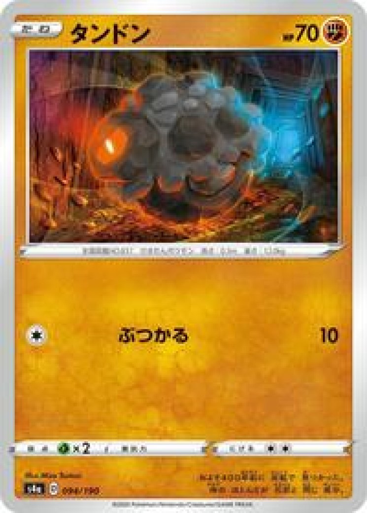 Rolycoly - Battle Styles - Pokemon Card Prices & Trends