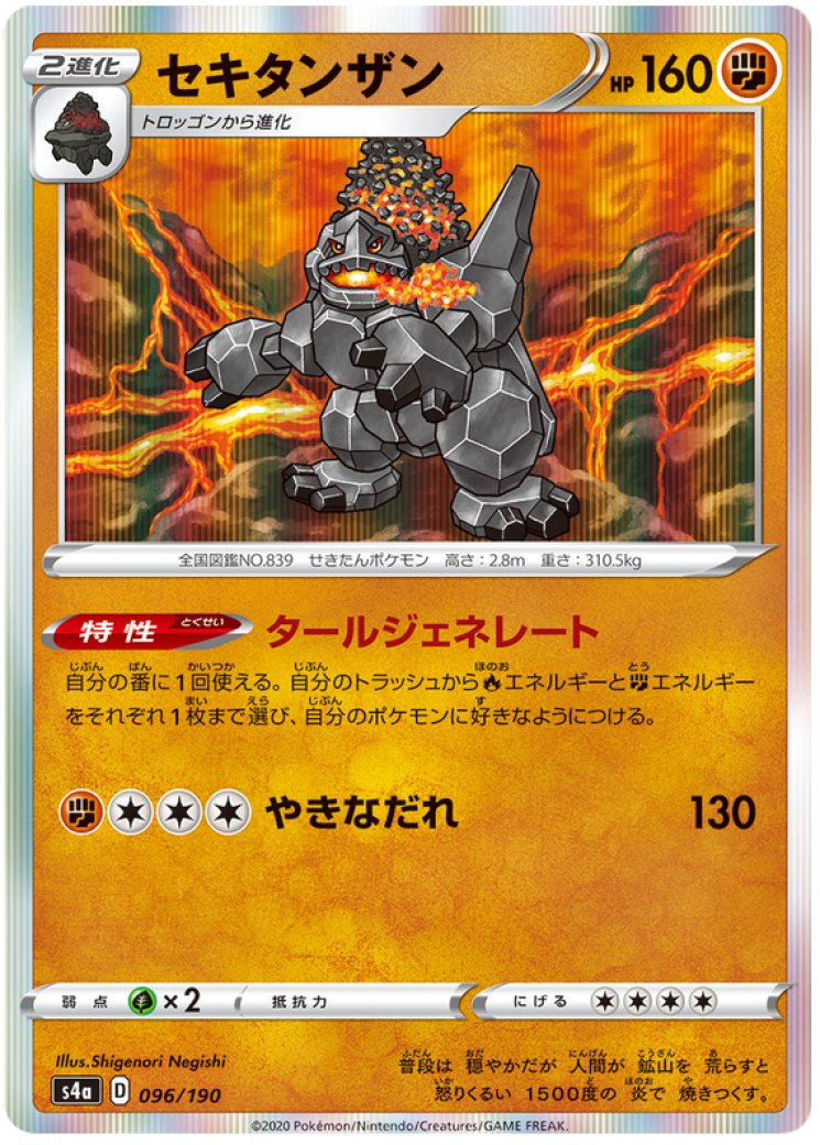 gold coalossal pokemon card price Pokémon Card Meltan AR 081/071 Cyber ​​Judge Japanese SV5M – Hikaru