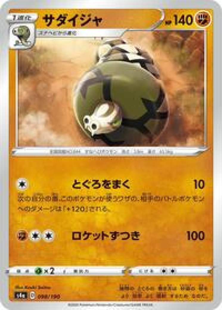 Sandaconda - Pokemon Card Prices & Trends