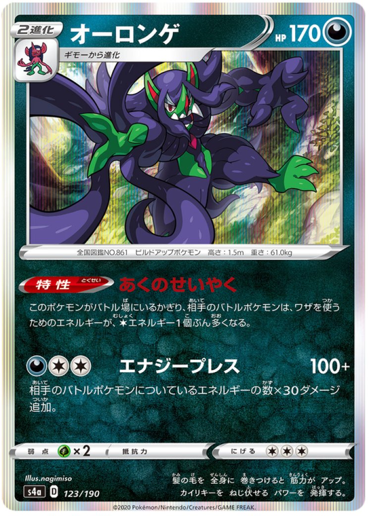 Grimmsnarl - Pokemon Card Prices & Trends Grimmsnarl - Pokemon Card Prices & Trends