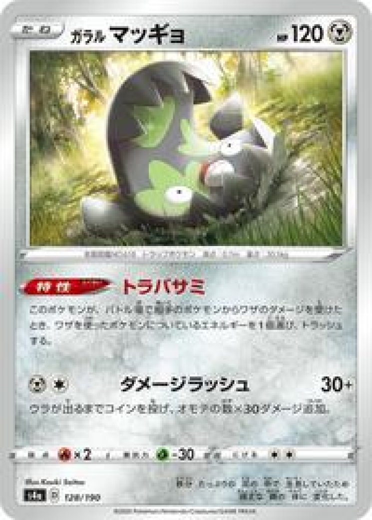 stunfisk pokemon card value Amazon.com: Pokemon - Stunfisk (42) - BW