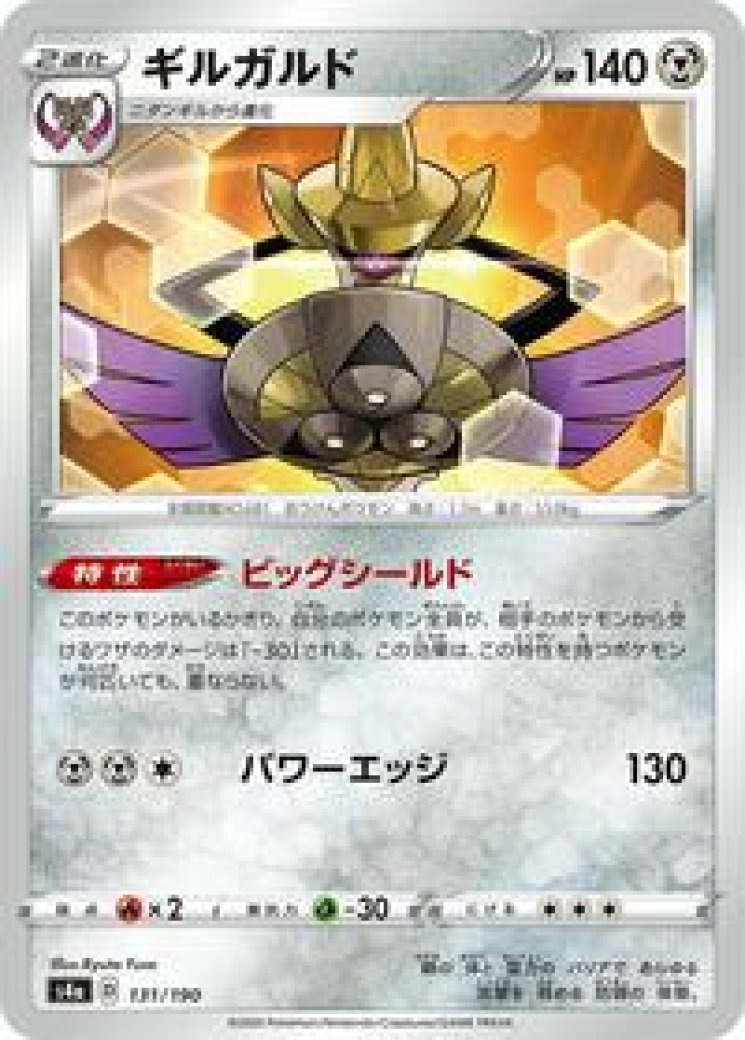 Aegislash - Pokemon Card Prices & Trends