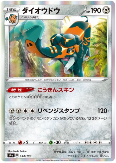 pokemon lugia card Lugia VSTAR (202/195) [Sword & Shield: Silver Tempest] main image 0
