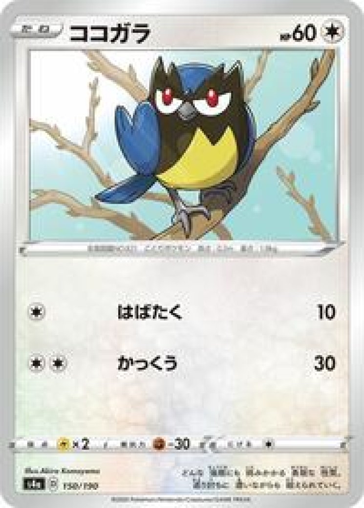 normal spell card yugioh MZMI-EN069 - Ancient Chant - Collector's Rare - Normal Spell