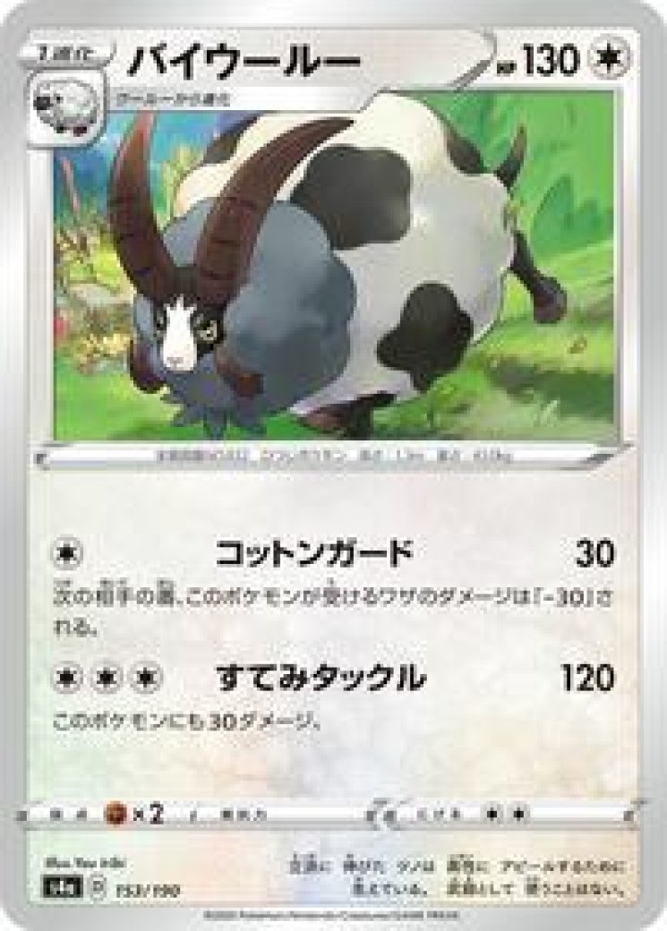 dubwool v pokemon card value Pokemon Card Shining Fates SV120/SV122 SV120/SV122 Dubwool V Shiny Rar   Brokenvase Games