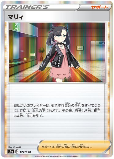 Marnie - 177/190