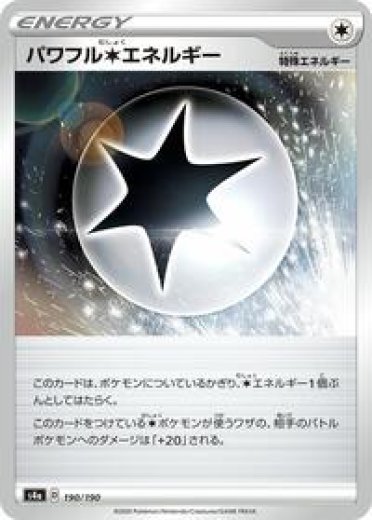 Powerful C Energy - 190/190