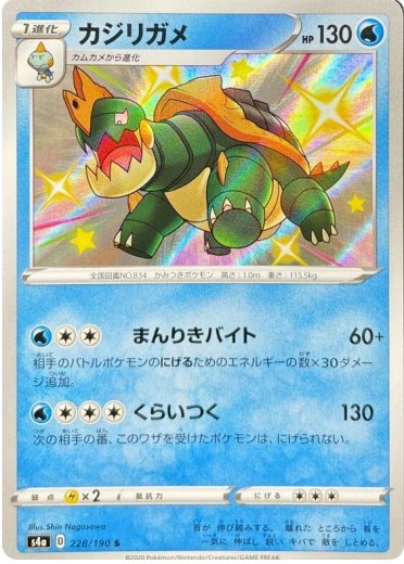 pokemon lugia card Morgrem Shiny Star V 283/190 CGC 9.5 Gem Mint main image 1