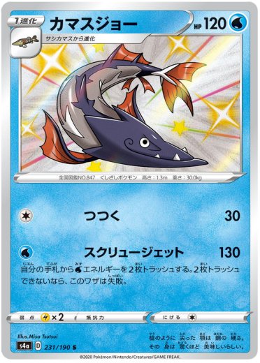 Barraskewda - 231/190