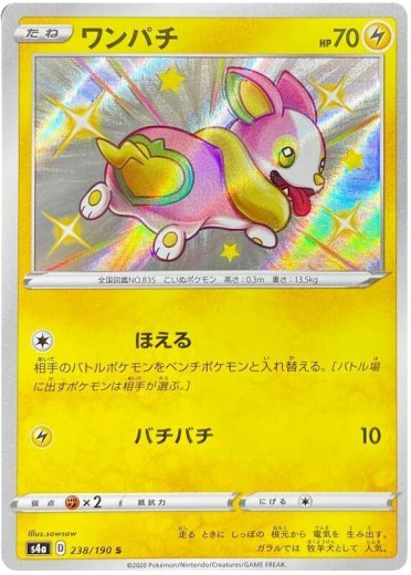Yamper - 238/190