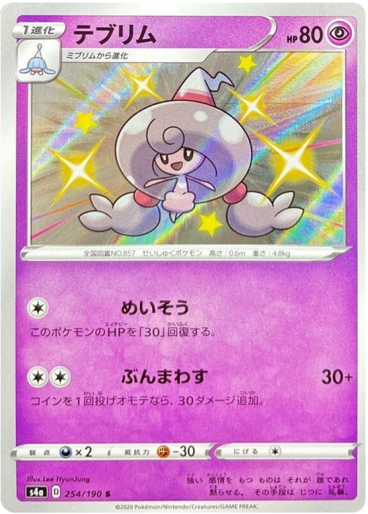hattrem pokemon card value Shiny Star V Japanese #254 PSA 9 Uncommon Card Type S4a 079/190 Hattrem Psychic Mirror