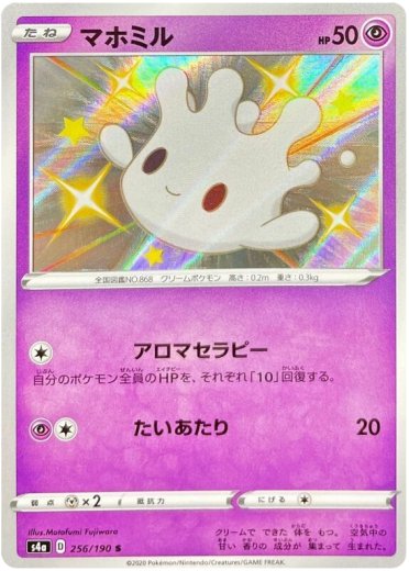 Milcery - 256/190