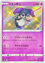 Indeedee - 258/190 Price 2026 | Shiny Star V