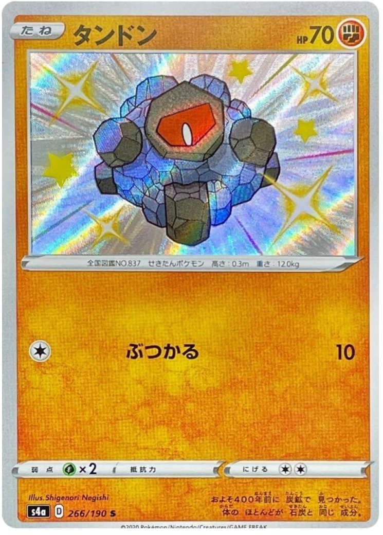 rolycoly pokemon card Rolycoly 93