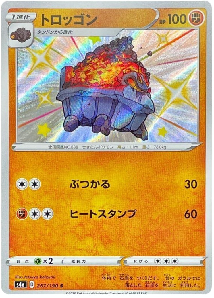 carkol pokemon card value Carkol 119/217 - Pokemon TCG - Ascended Heroes Dusk Ball Reverse Holo