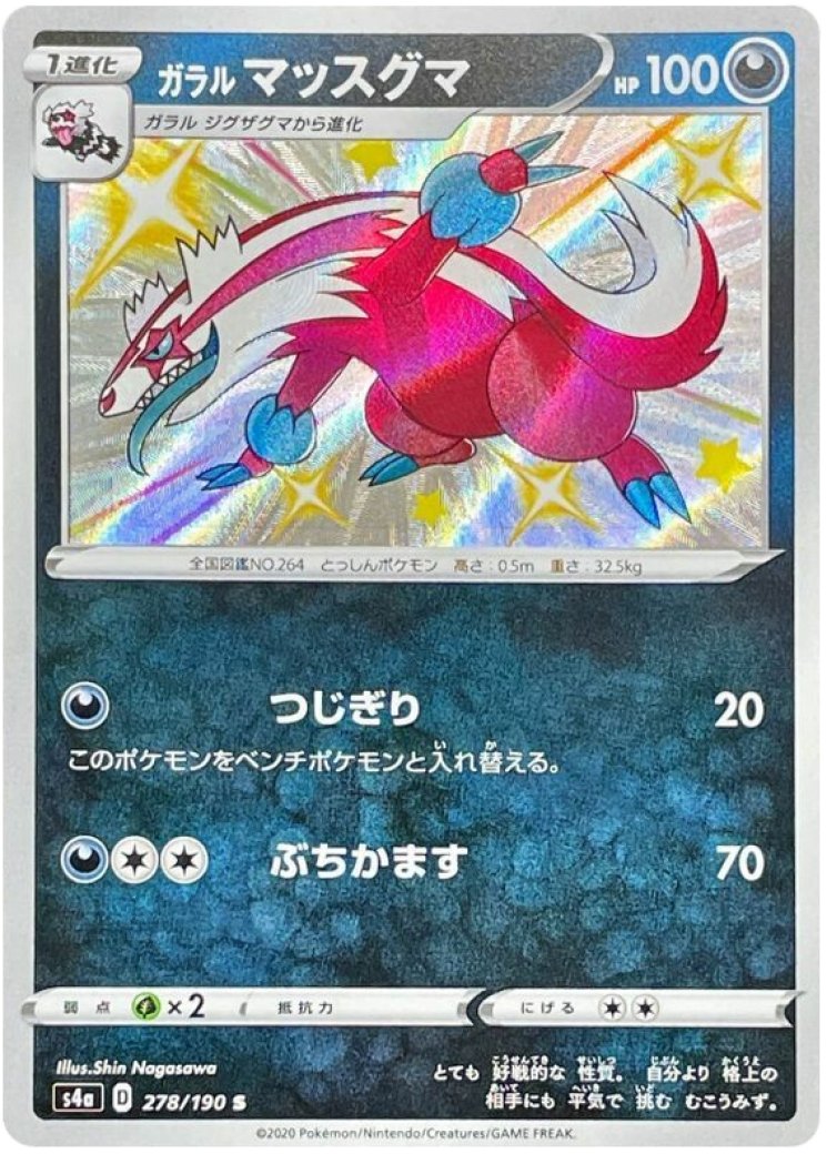 linoone pokemon card Linoone | EX Ruby & Sapphire