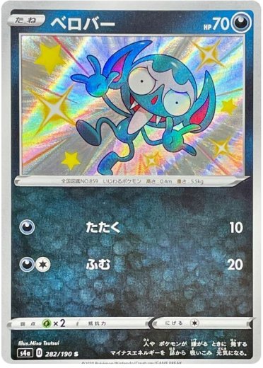 Impidimp - 282/190