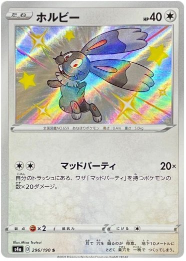 Bunnelby - 296/190