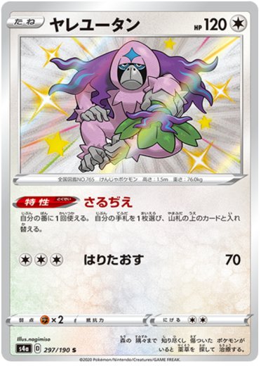Oranguru - 297/190