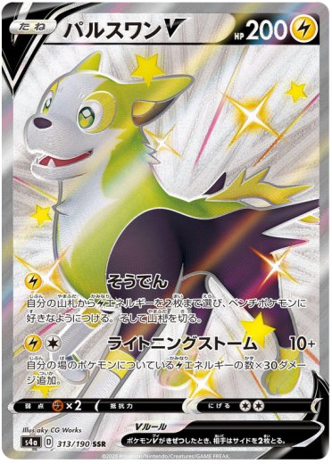 Boltund V - 313/190