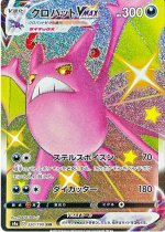 Crobat VMAX - 320/190 Price 2026 | Shiny Star V