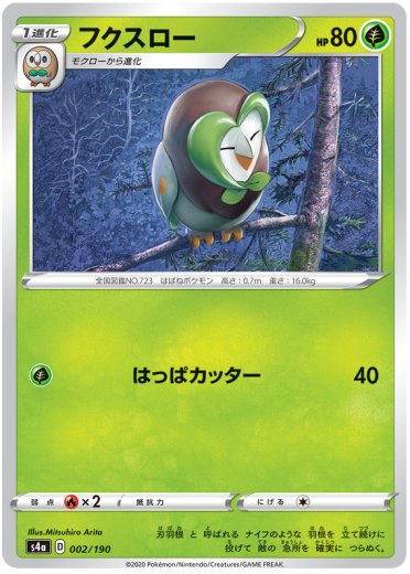 Dartrix - 002/190 (Mirror Holofoil)