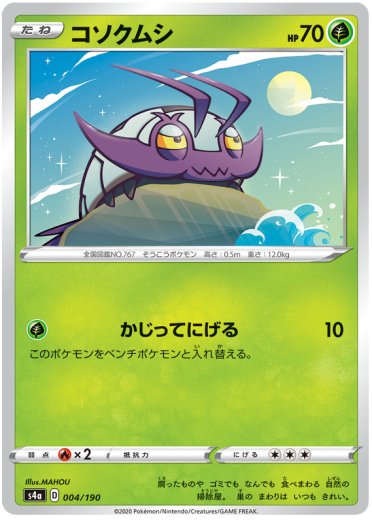 Wimpod (Mirror Holofoil)