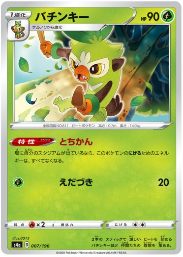 Thwackey - 007/190 (Mirror Holofoil)