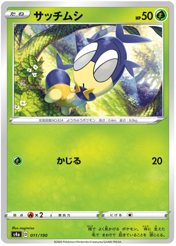 blipbug pokemon card value - 16/202 - Sword & Shield Placeholder Image Provided Blipbug Card Prices & Value