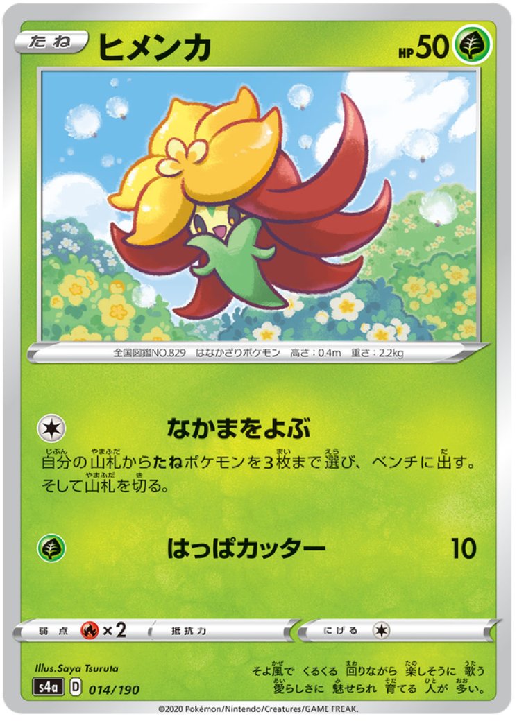 rare cards in scarlet and violet Amazon.com: Pokemon - Miraidon ex 081/198 - Scarlet & Violet