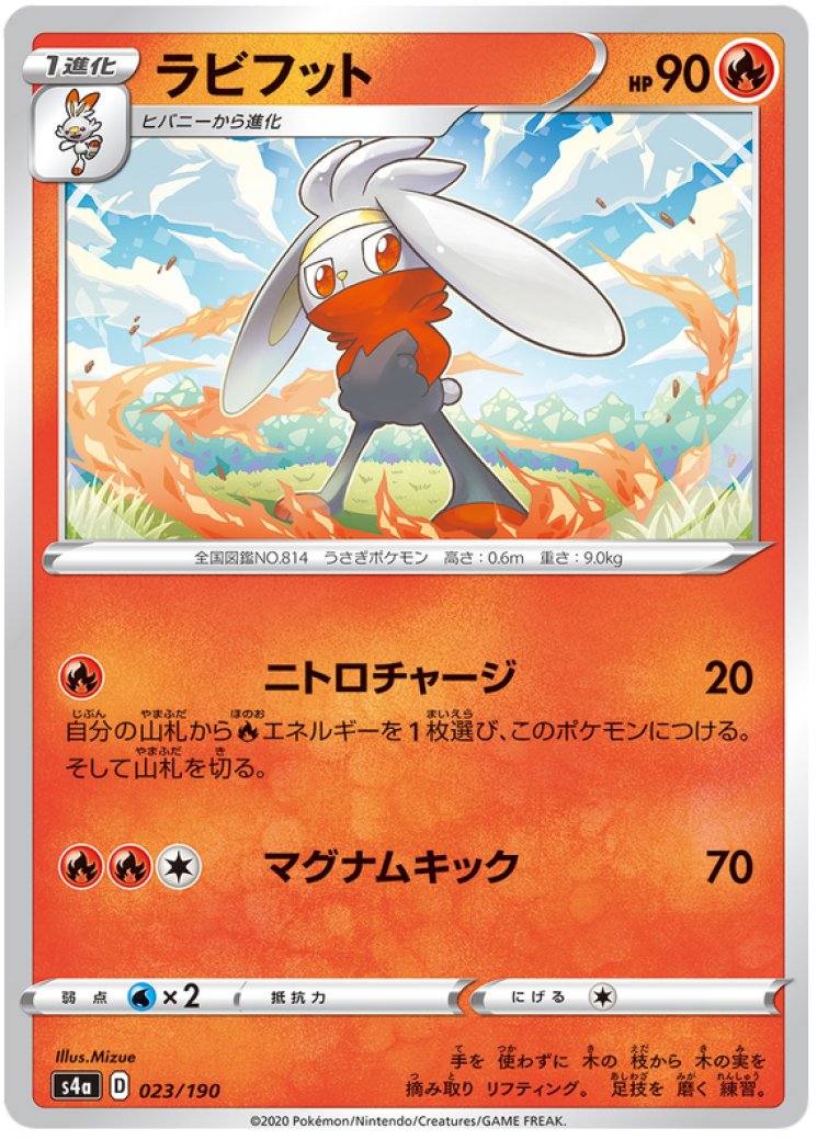 raboot pokemon card value - 33/202 - Sword & Shield Fire Fire Pokemon Trading Card Game S4a