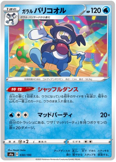 Galarian Mr. Rime - 030/190 (Mirror Holofoil)