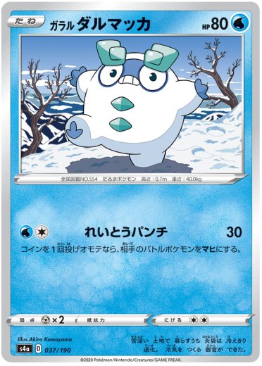 Galarian Darumaka - 037/190 (Mirror Holofoil)