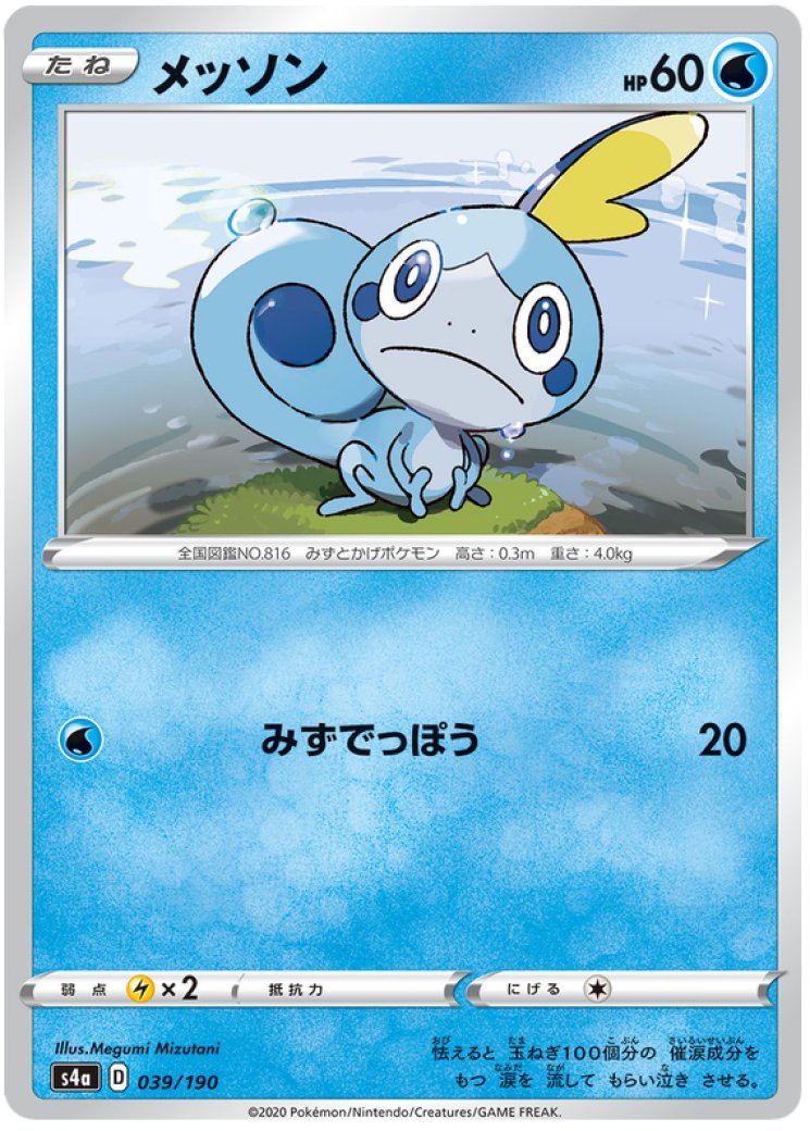 sobble pokemon card holographic Sobble 055/202 Holo Alt. Art Pokemon Card (Sword & Shield) + 1x TitanCards  Toploader