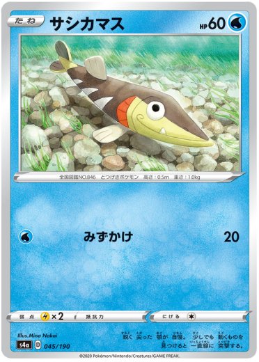 Arrokuda - 045/190 (Mirror Holofoil)