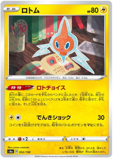 Rotom - 052/190 (Mirror Holofoil)