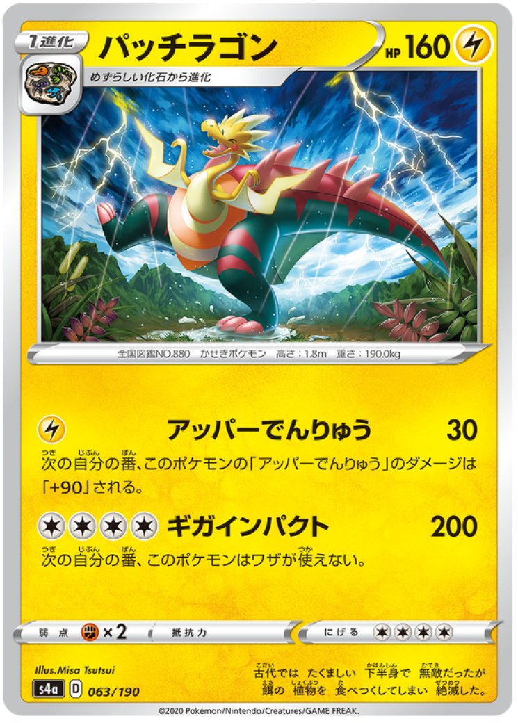 Dracozolt - Pokemon Card Prices & Trends Dracozolt - Pokemon Card Prices & Trends