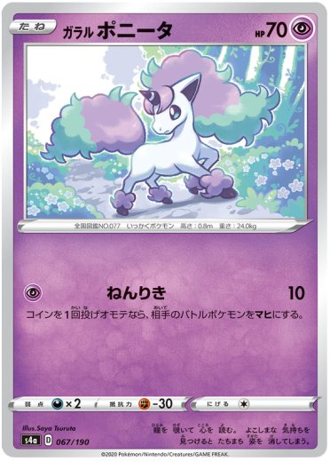 Galarian Ponyta - 067/190 (Mirror Holofoil)