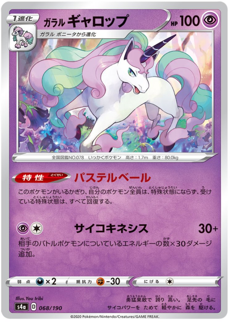 Rapidash - Pokemon Card Prices & Trends Rapidash - Pokemon Card Prices & Trends