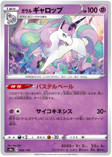 Galarian Rapidash - 068/190 (Mirror Holofoil)