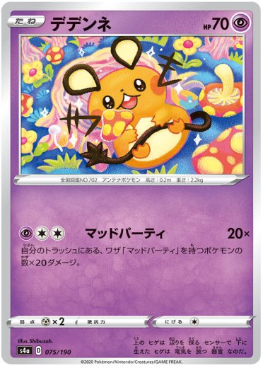 Dedenne - 075/190 (Mirror Holofoil)
