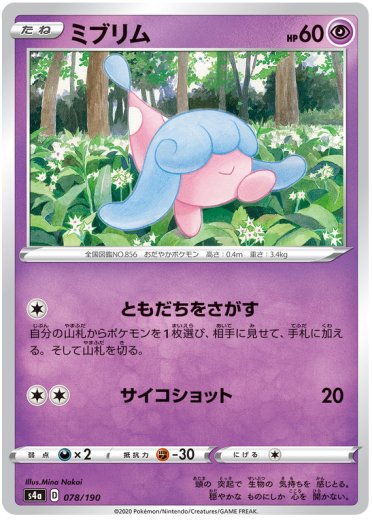 Hatenna - 078/190 (Mirror Holofoil)